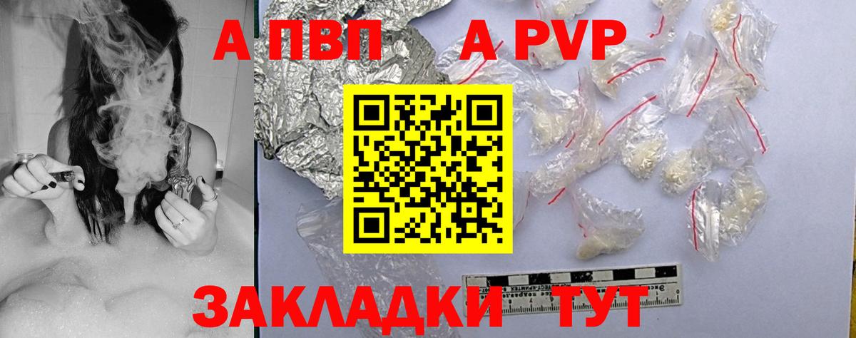 Alfa_PVP Соль Ковров