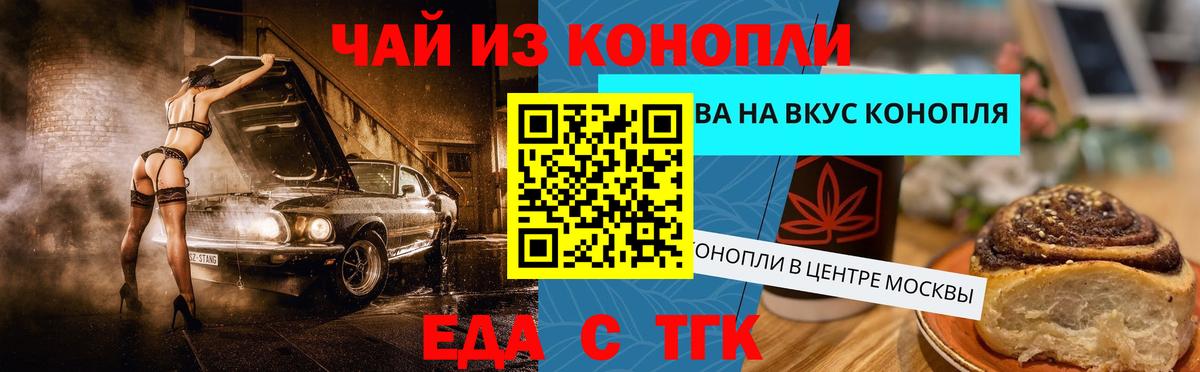 Ковров  Печенье с ТГК марихуана  Вход с VPN 