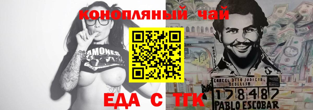 Cannafood конопля Ковров