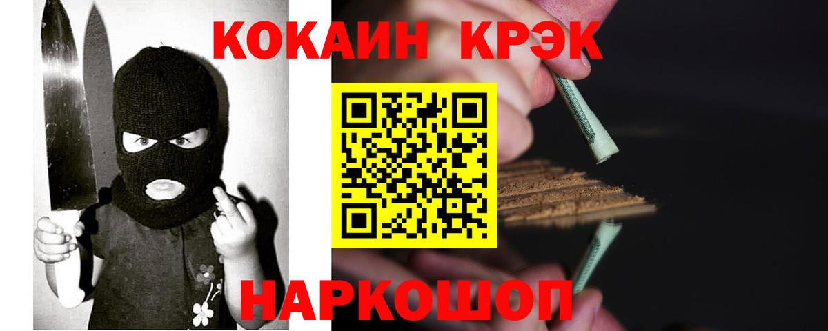 Cocaine VHQ  Cocaine  Вход с VPN  дарнет шоп  COCAIN Эквадор  Ковров 