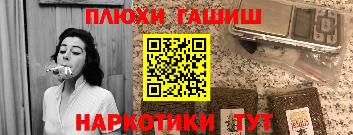 Гашиш Premium Ковров