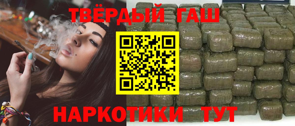 Гашиш хэш  ГАШ  Гашиш гарик  Ковров  Вход с VPN 
