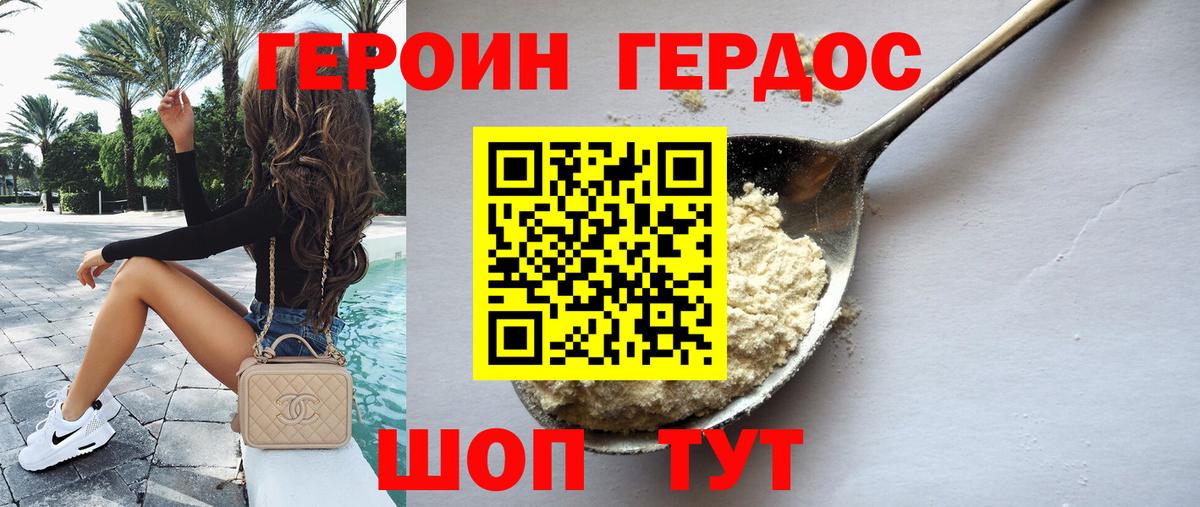 Ковров  Героин Heroin  Вход с VPN 