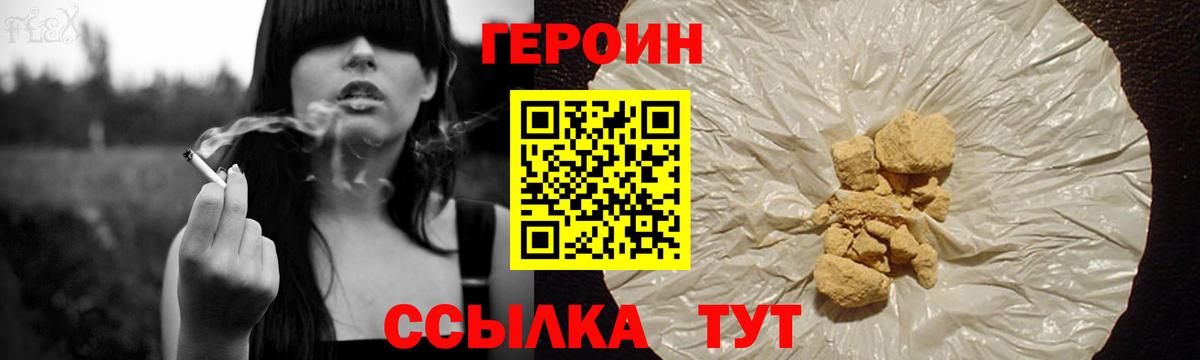 ГЕРОИН афганец Ковров