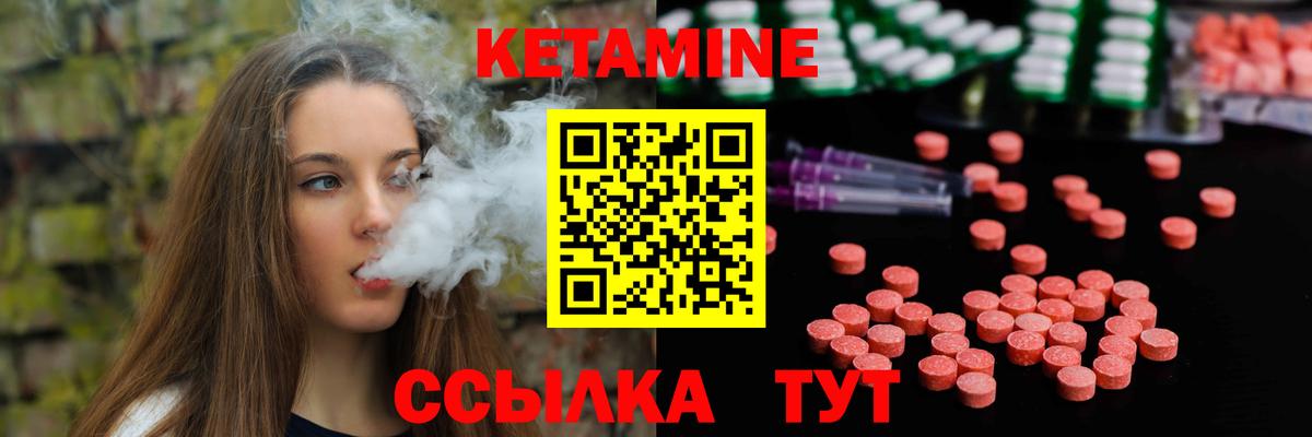 Ковров  Кетамин VHQ  КЕТАМИН VHQ  Вход с VPN 
