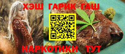 гашиш Бийск