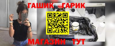 гашиш Бийск