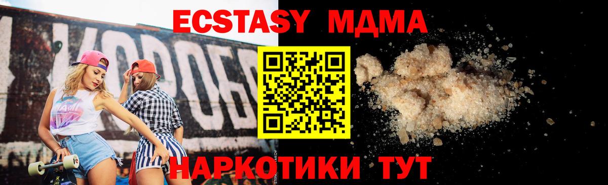 МДМА молли Ковров