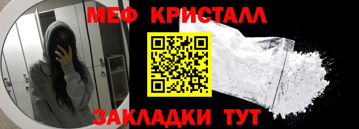 Меф кристаллы Ковров