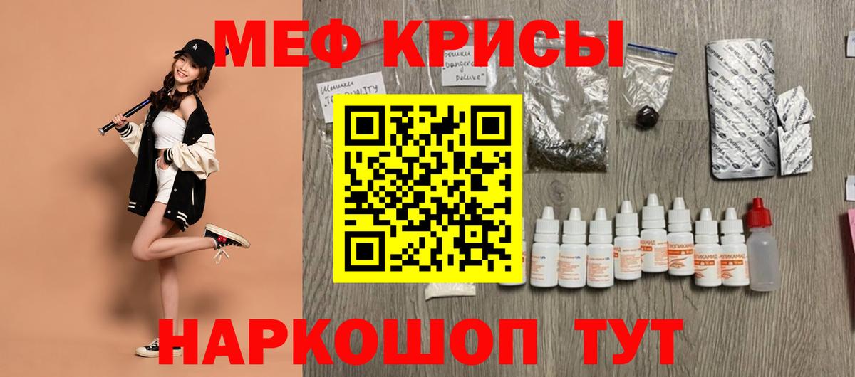 Ковров  МЕФ мяу мяу  МЕФ VHQ  Меф  Вход с VPN 