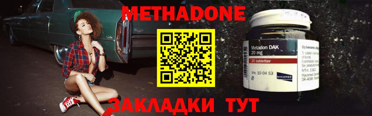 Метадон белоснежный  МЕТАДОН мёд  Ковров  Вход с VPN 