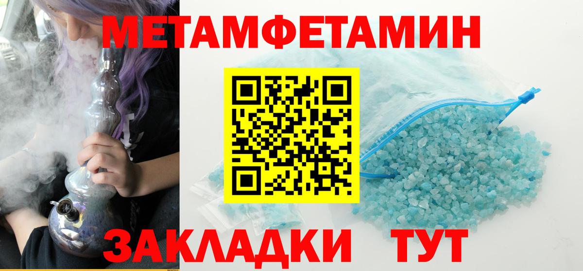 МЕТАМФЕТАМИН Декстрометамфетамин 99.9% Ковров