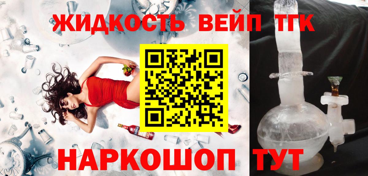 Дистиллят ТГК концентрат Ковров