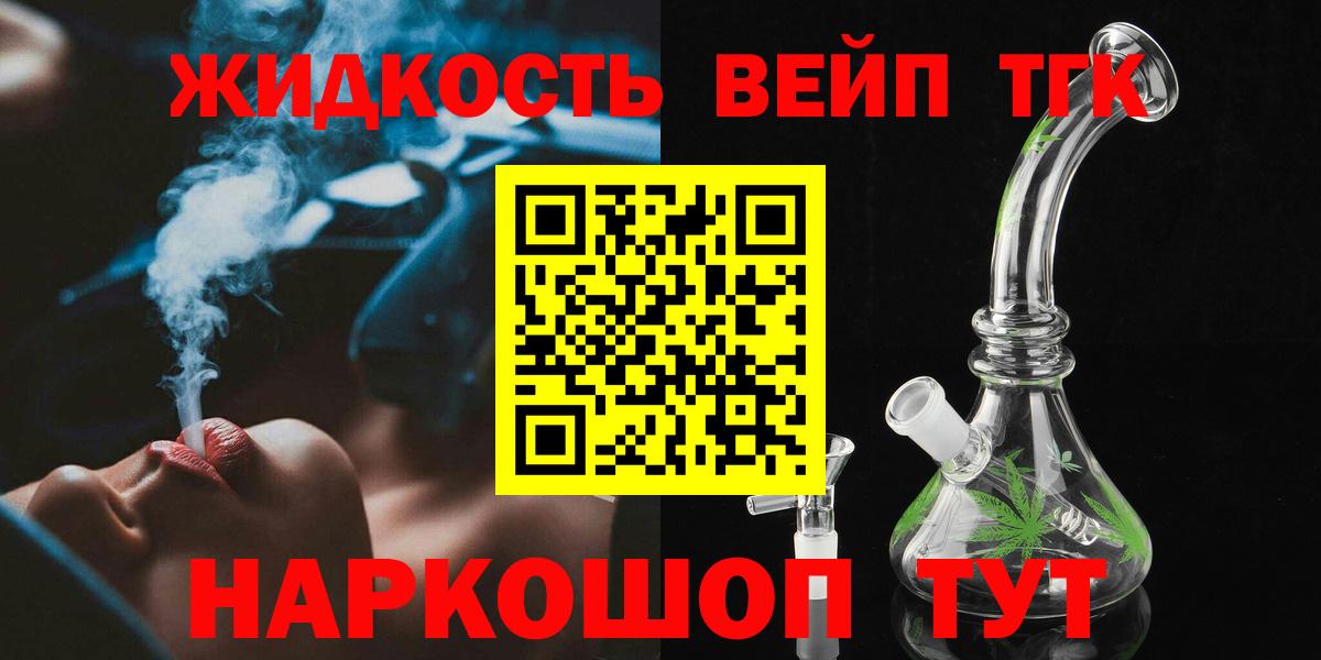 Дистиллят ТГК концентрат  Дистиллят ТГК гашишное масло  где найти   Ковров  Вход с VPN 